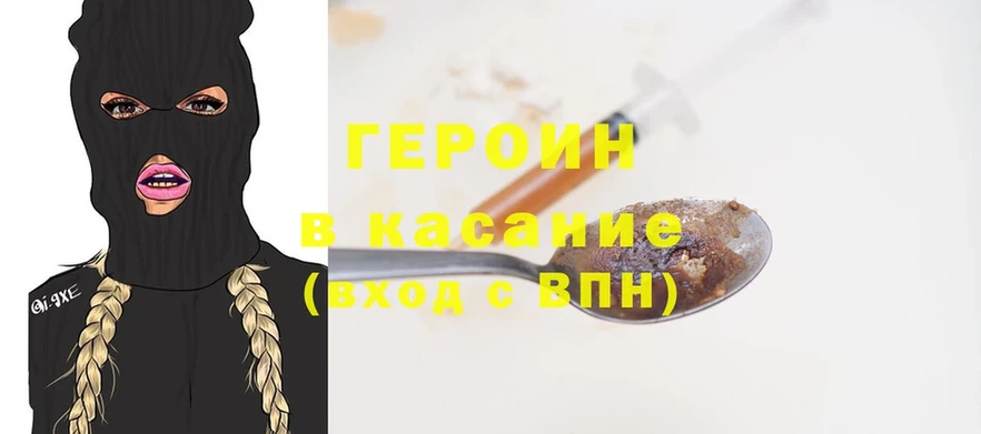 купить наркотики сайты  Миллерово  ГЕРОИН афганец 